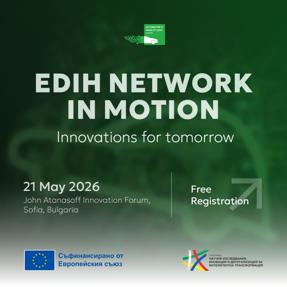 EDIH Day 2026, част от Automotive Forum 2026