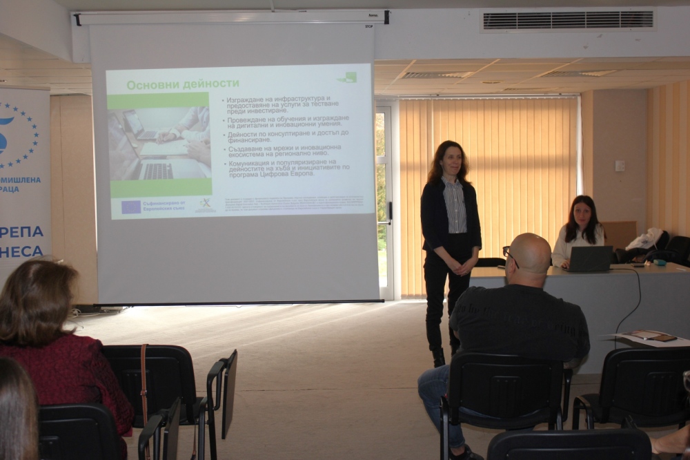 ТПП-Враца проведе информационна среща по проект EDIH-NWACB