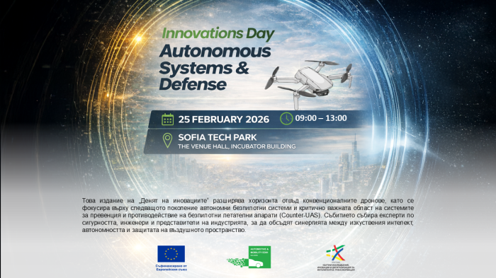 Innovations Day: Autonomous Systems & Defense – експертно събитие за автономни системи и сигурност на дронове